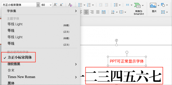 word for mac无法显示已安装字体怎么办？office字体同步失效修复教程