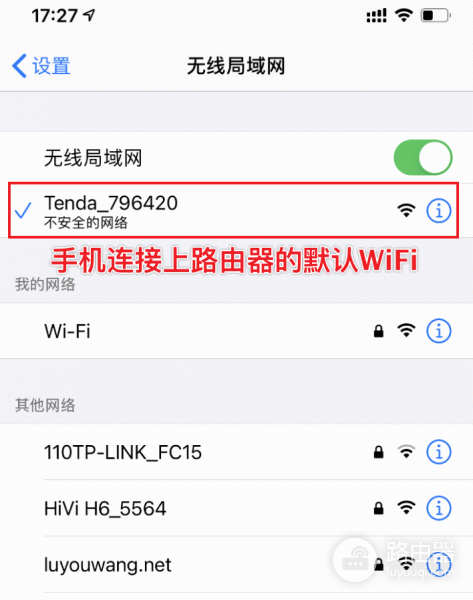 腾达路由器如何设置？手机设置tenda上网