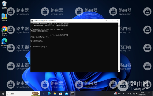 访问共享保存的帐户和密码如何删除