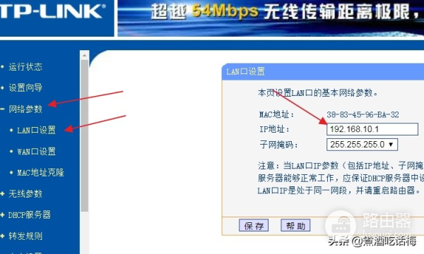 二级路由器有线桥接步骤设置详解(一个有线两个路由器如何桥接)
