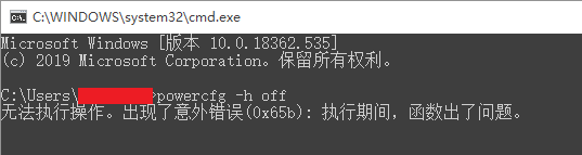 win10提示“无法操作。出现了意外错误(0x65b)：执行期间，函数出了问题。”的解决方法