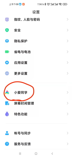 小爱同学怎么连接wifi(小爱同学无法连接网络)