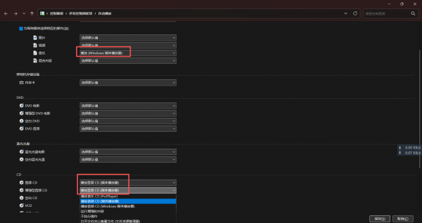 win11自动播放无法设置新版媒体播放器怎么办？修改教程