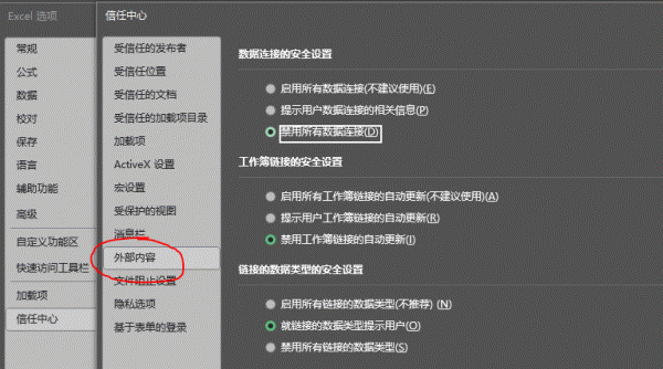 win11 excel无响应怎么办？excel.exe频繁挂起解决方法