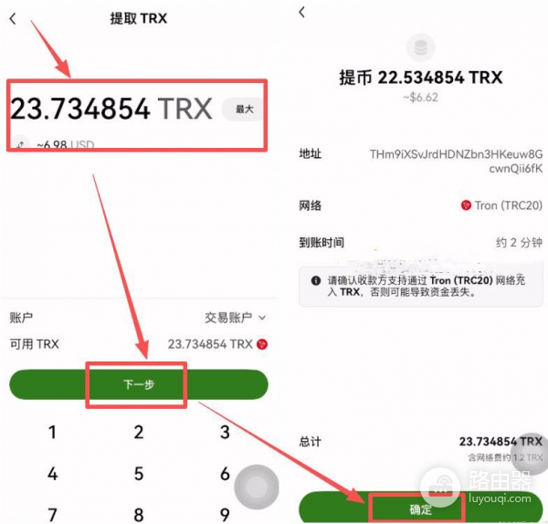 欧毅web3钱包TRX不够怎么操作?波场链转账前必须检查的细节