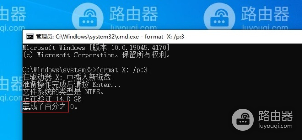 U盘低级格式化的方法