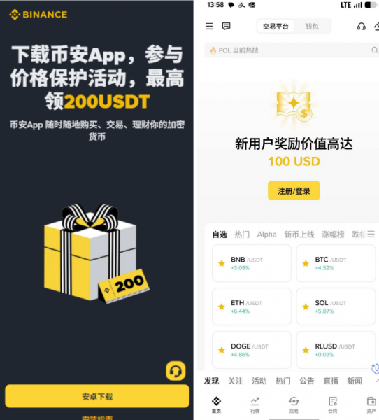 必安App下载国内可用，必安通用App