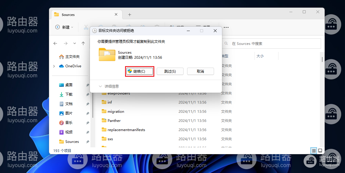 安装win11提示“此版本的Windows不支持该处理器，该电脑必须支持TPM2.0”解决方法