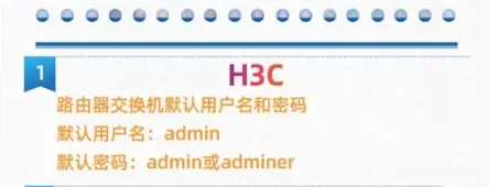 H3C路由器登录入口是什么