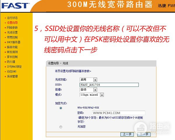 迅捷接入路由器怎么设置网速快（迅捷接入路由器设置网速快方法）