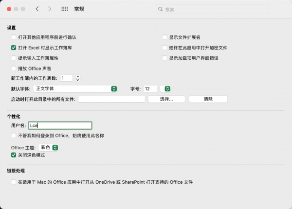 excel for mac英寸改厘米怎么设置？标尺单位切换教程