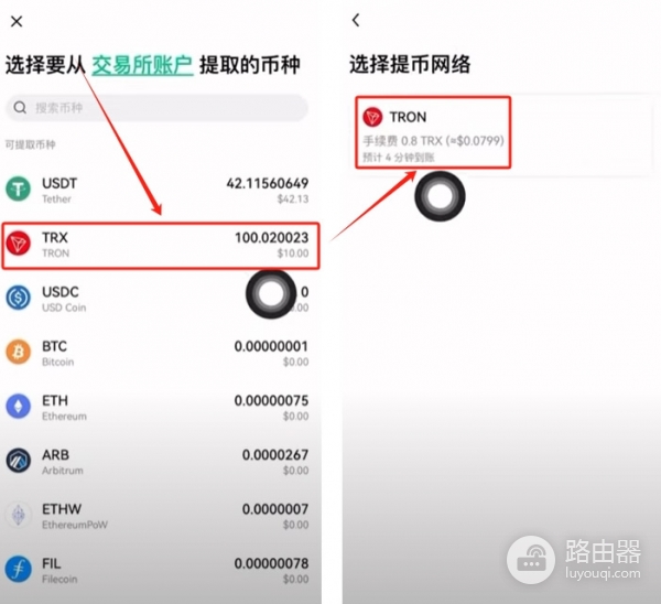 OE提币TRX到web3钱包当gas费，再转USDT的完整流程