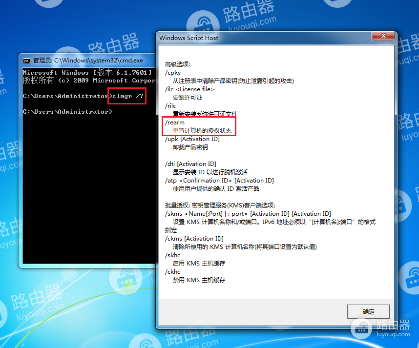 win7系统提示“内部版本7061 此Windows副本不是正版”解决方法，win7激活水印去除方法