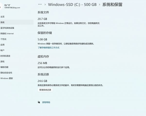 win11无法删除C盘中系统还原占用空间怎么办？C盘瘦身清理教程