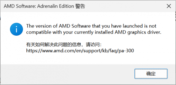 win11更新导致AMD显卡驱动崩溃怎么办？0x80070032错误修复方法