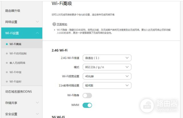 移动智能家庭网关怎么关闭wifi(移动智能家庭网关关闭wifi方法)
