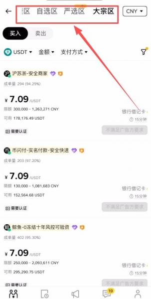 碧安C2C银行卡入金方法，用银行卡充值的实际操作步骤
