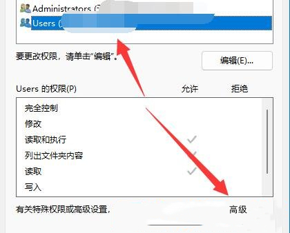 win11文件夹恢复访问设置方法