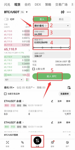零基础入门欧逸，C2C买USDT、划转、买BTC超详细攻略
