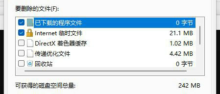 win11清理C盘垃圾的cmd命令介绍