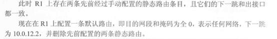 一步步教你配置华为静态路由及默认路由(路由器如何配置默认路由)