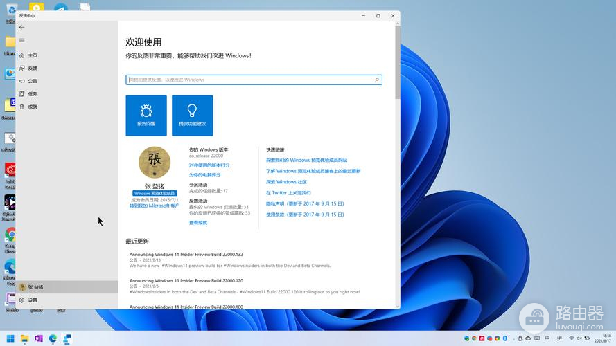 win11工具栏怎么添加