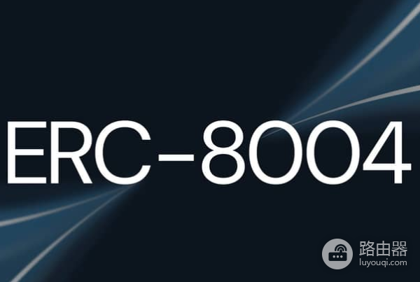 ERC-8004是什么?会成为下一个x402吗?