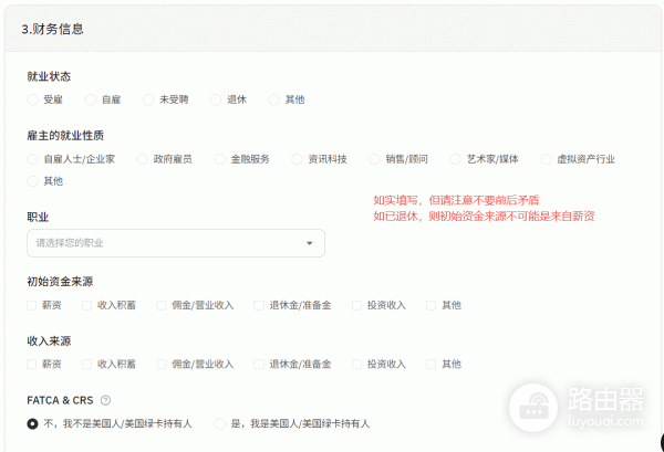 如何通过中国护照在HashKey Exchange开户？具体开户说明