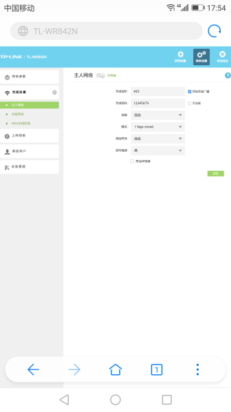 手机怎么设置wifi隐藏(用手机设置隐藏你家无线网,别人搜索不到)