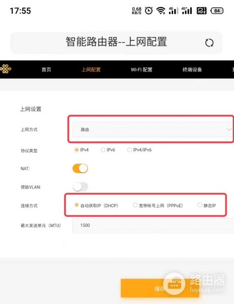 192.168.51.1手机设置联通路由器wifi及密码方法