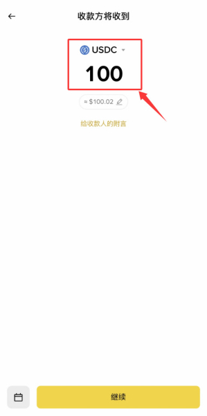 用必安支付发送USDC？如何通过必安完成USDC转账与购物？