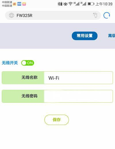 192.168.10.1手机端修改密码办法