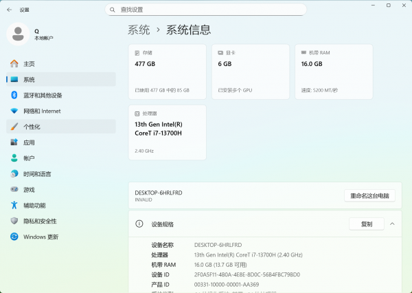 win11更新后显存显示错误怎么办？RTX2050显存参数修复教程