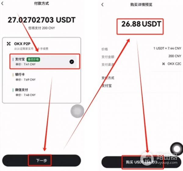 欧逸购买USDT防冻卡操作？USDT购买、充币、提币全流程