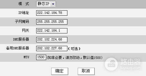 路由器静态ip和动态哪个好（路由器静态ip和动态推荐哪一个）