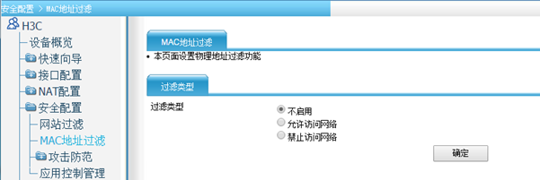 路由器如何禁止用户上网-路由器如何禁