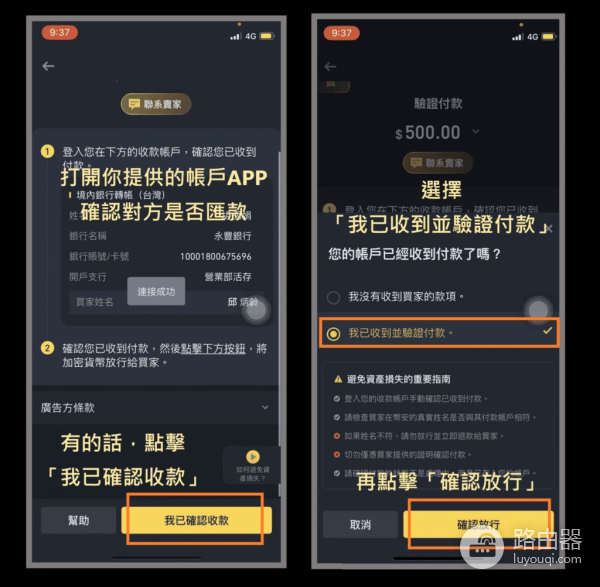 币安出金安全吗？币安C2C和链上出金操作指南
