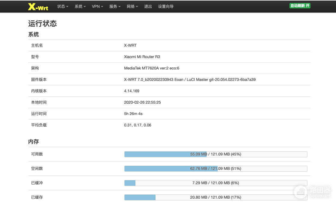 小米路由openwrt修改教程（小米路由openwrt怎么修改）