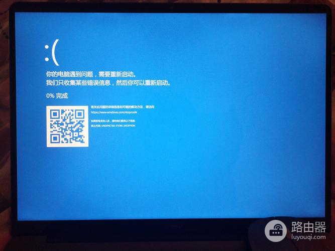 电脑蓝屏出现一个二维码解决教程