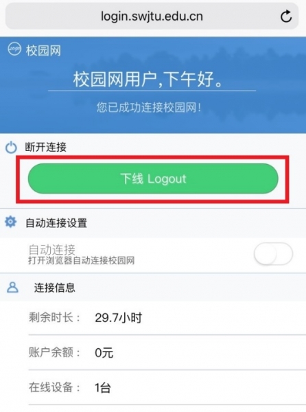 苹果手机校园wifi认证流程解析与操作指南