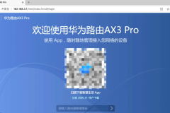 华为荣耀路由器wifi防蹭网怎么开启？