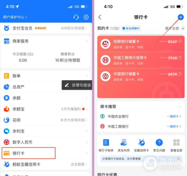 ZA BANK可以绑定微信和支付宝吗? 众安银行如何绑定微信和支付宝