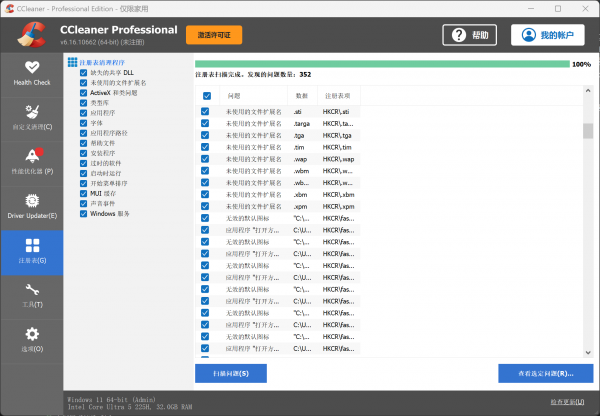 win11文件打开方式重复冗余怎么办？无效关联菜单彻底修复方法