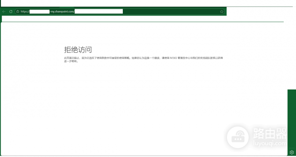 onedrive无法打开且访问被拒绝怎么办？网页版打不开修复教程