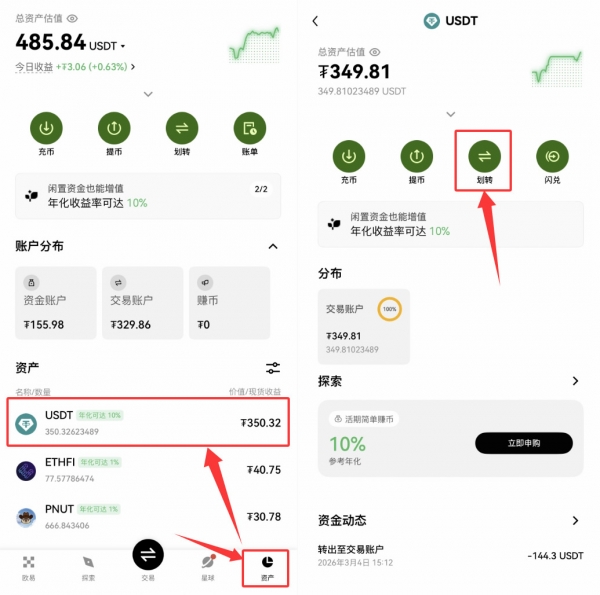 OK平台App新手教程 一步步教你注册买币和交易（2026最新）