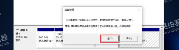 电脑中c盘和d盘怎么合并