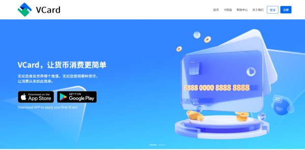 加密货币出金神器！VCard维卡注册+充值+消费全攻略(中国可用)
