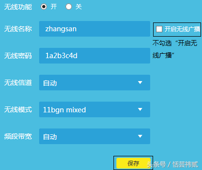 教你轻松隐藏无线路由器的WiFi信号-路由器信号如何隐藏