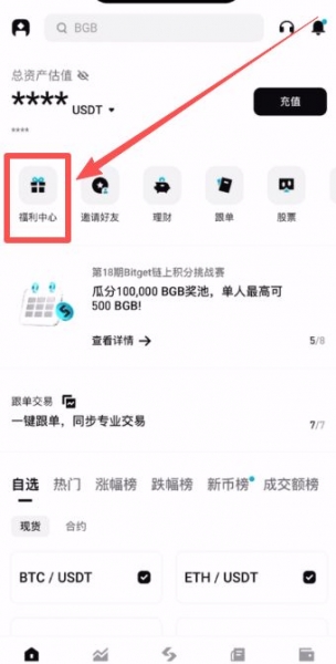 2026年Bitget福利金怎么领？注册下载、福利领取全攻略