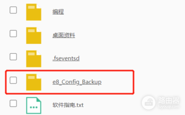 电信天翼网关光猫超级密码破解